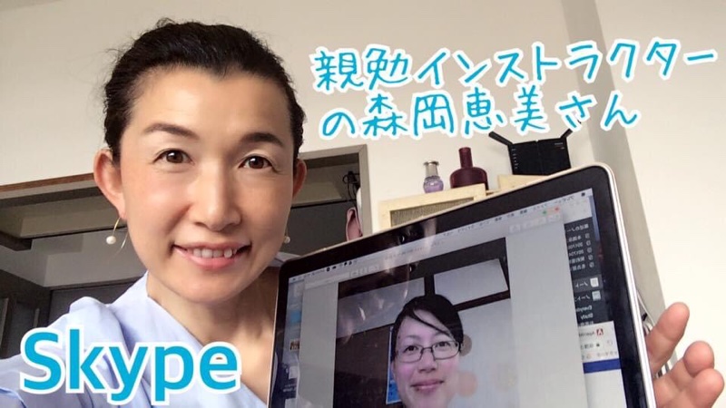 ONOFFファッションコンサルSkypeセッション