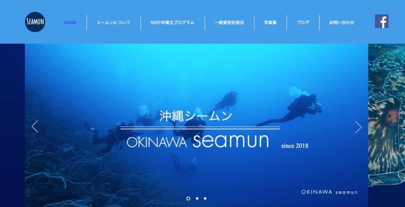 沖縄シームン:夢がカタチになったHPオープン