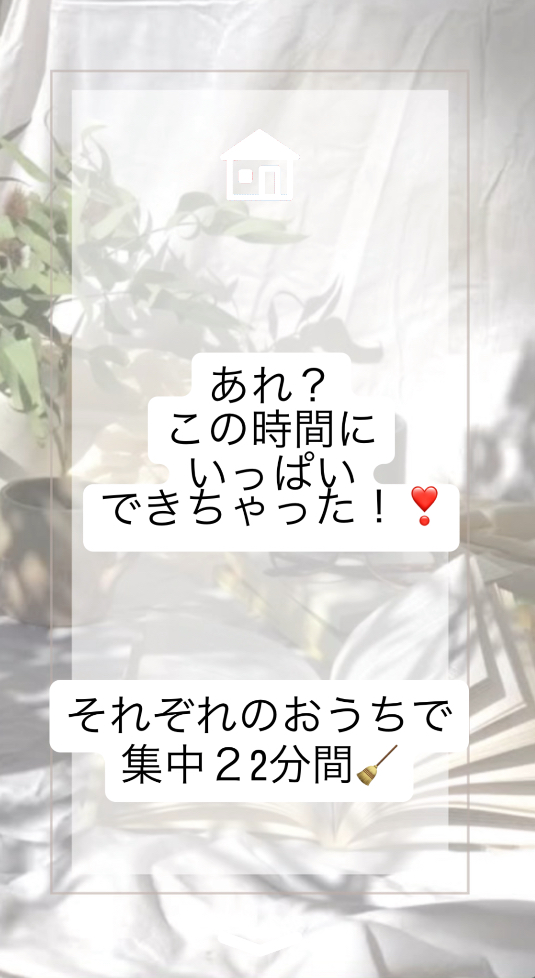 8月3週目✨火曜朝☀️感謝離