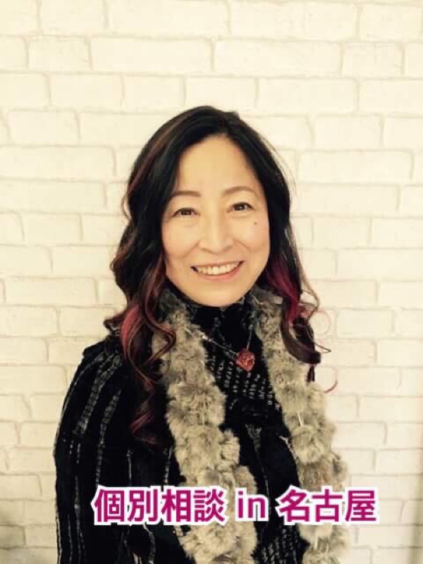 名古屋で骨格診断＆個別相談