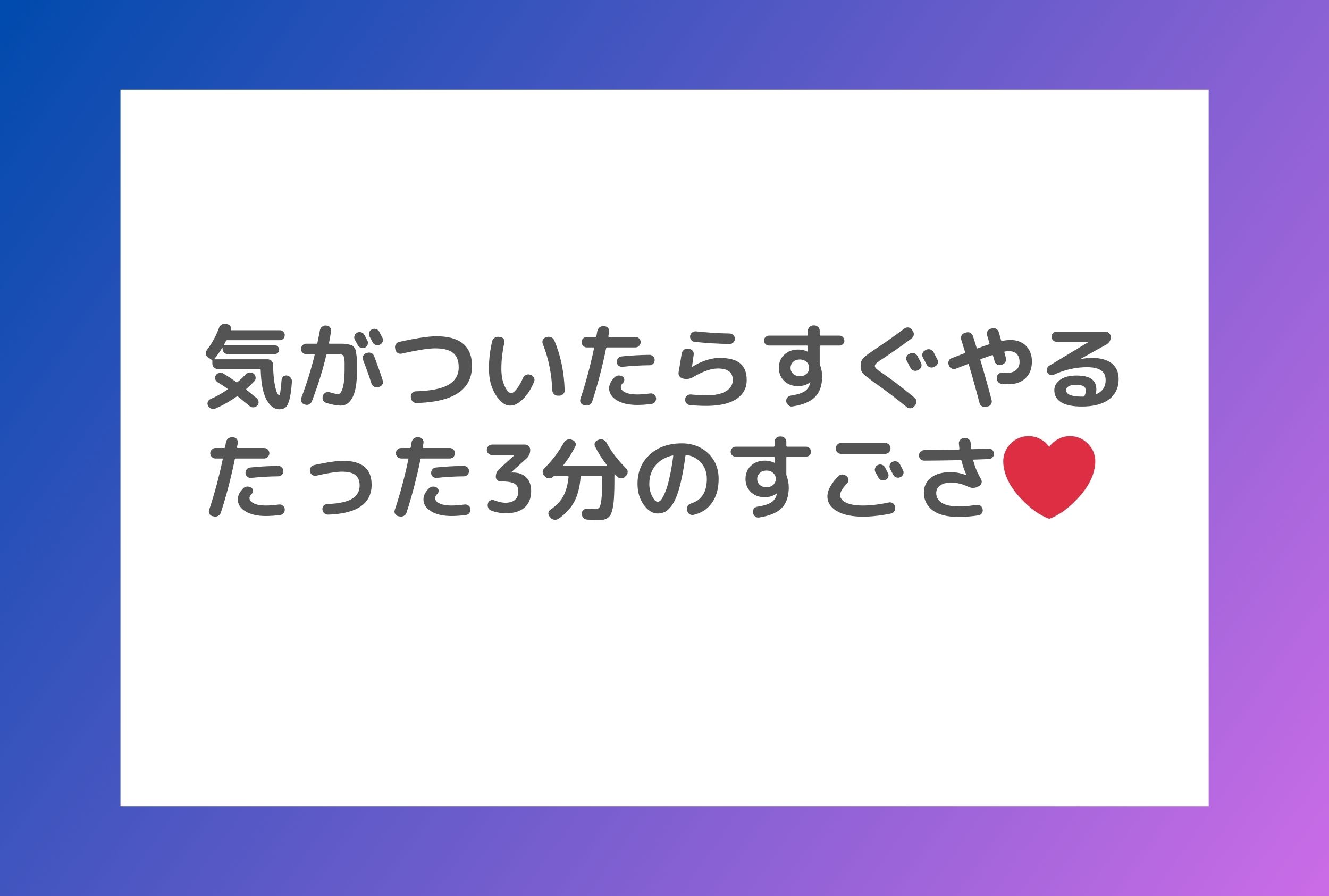 日曜朝☀️10月集中デトックス3週目