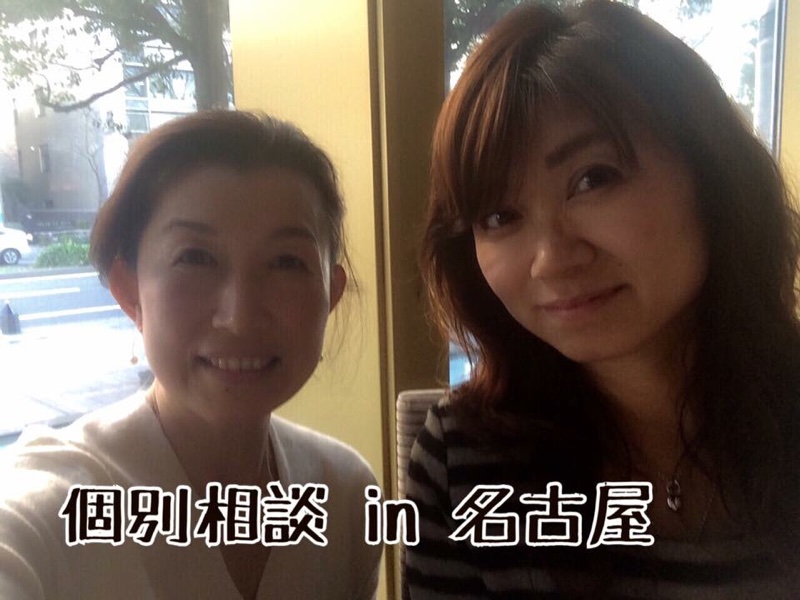 骨格診断＆個別相談 in 名古屋 パート１