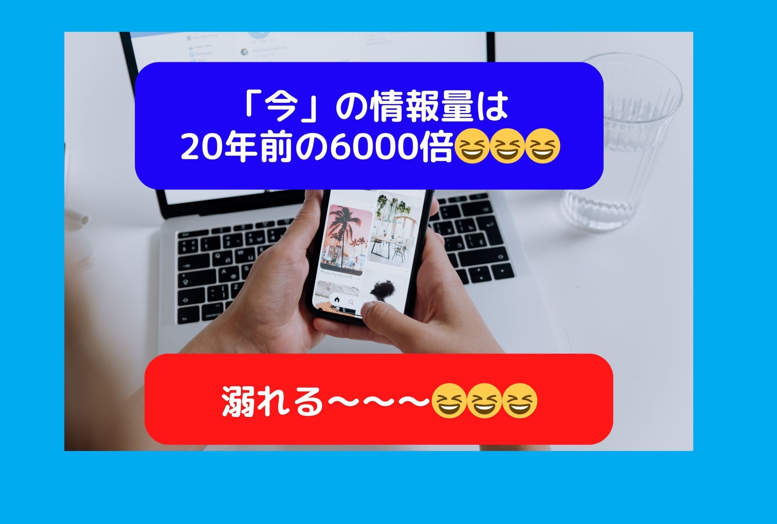 8月毎週日曜朝☀️デジタル断捨離デトックス📲