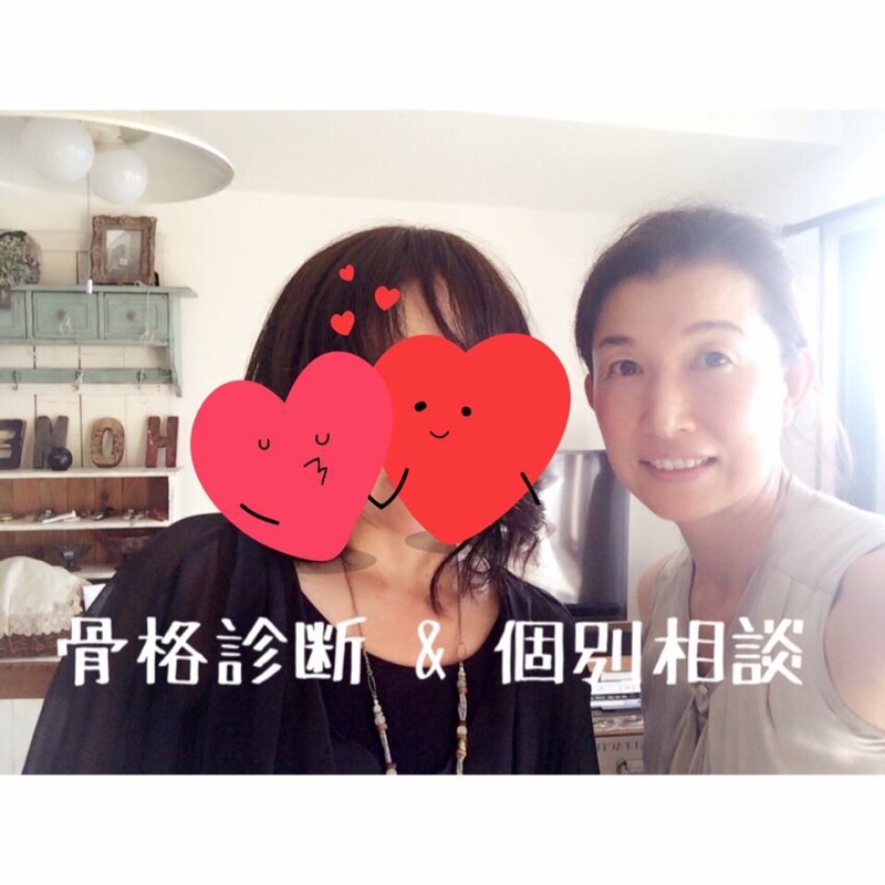 ファッション骨格診断&個別相談 in 滋賀