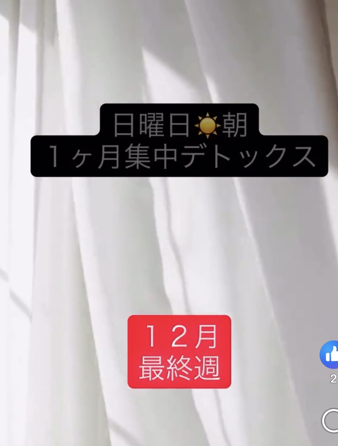 師走の大そうじ