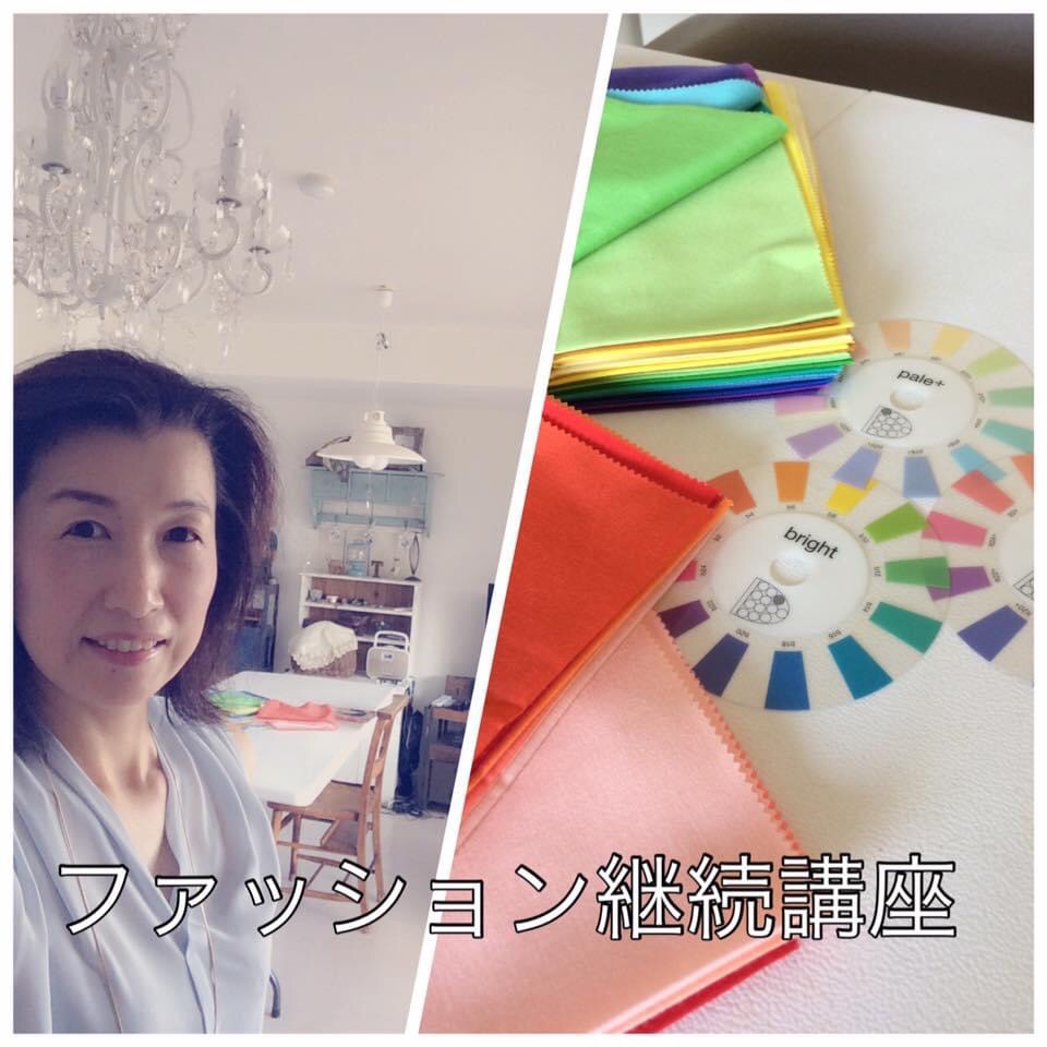 継続講座2回目:配色