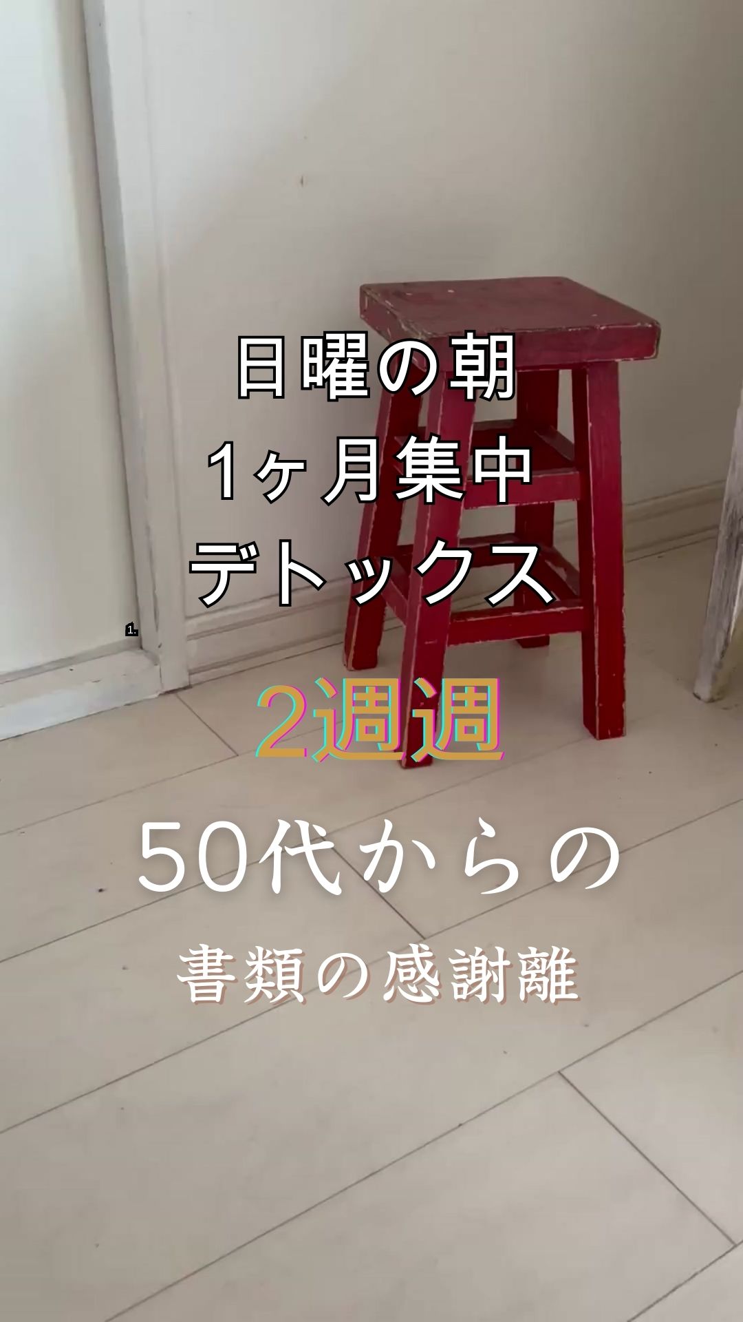 日曜の今朝☀️の感謝離