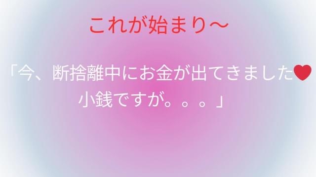 毎週火曜日の宇宙断捨離🌏