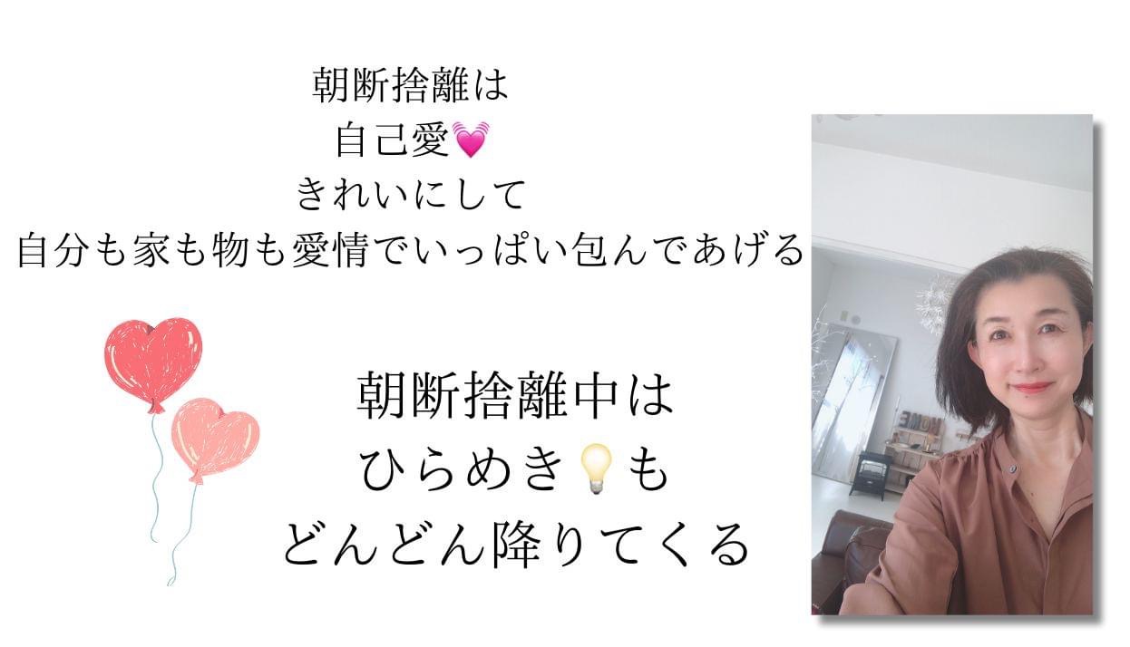 1月集中1ヶ月🐉龍の背中に載る🐲朝断捨離2週目