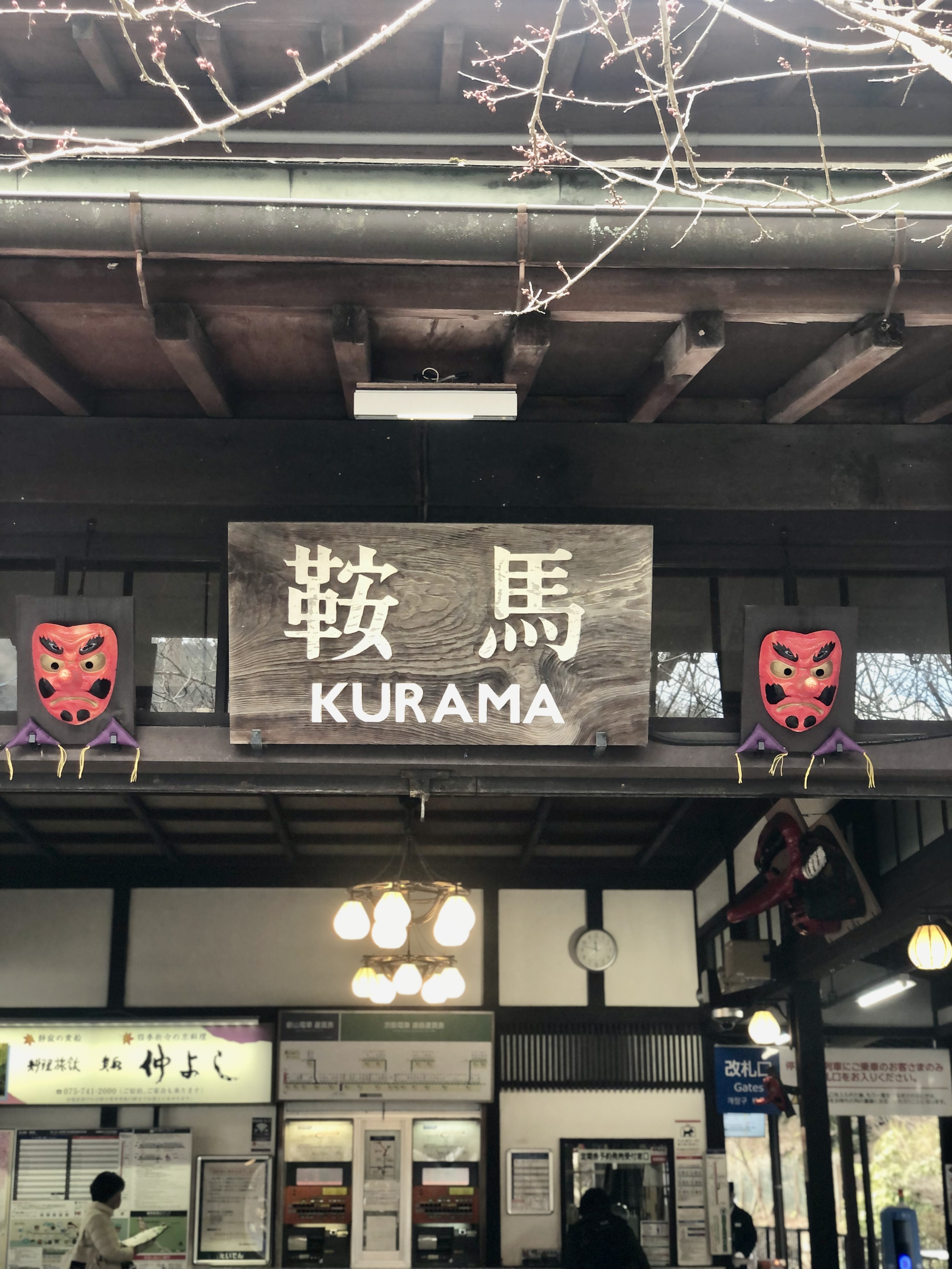 ハイキングコースで鞍馬山〜貴船へ