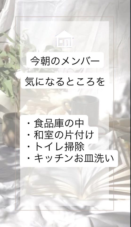 8月2週目✨火曜朝☀️感謝離