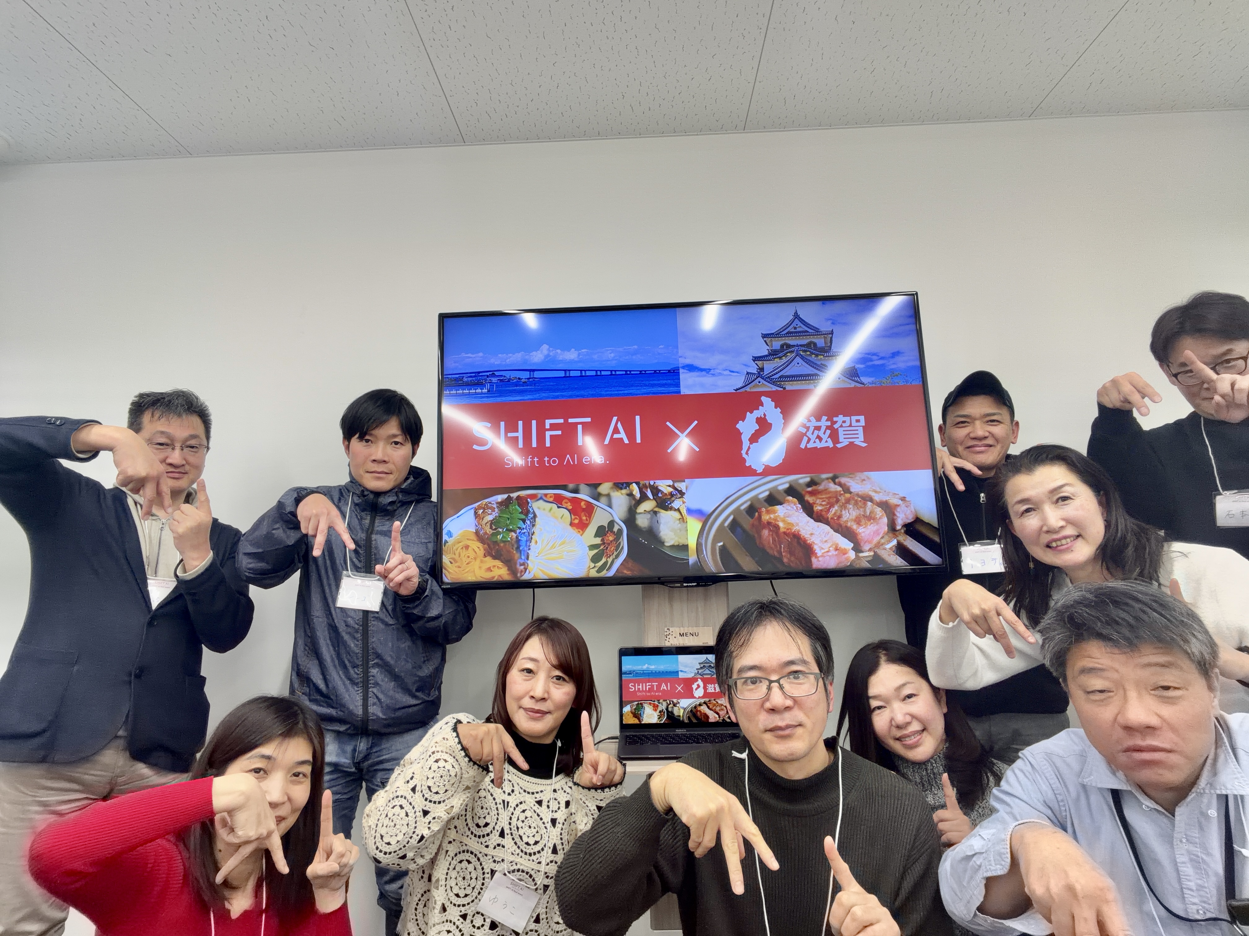 滋賀AIセミナー