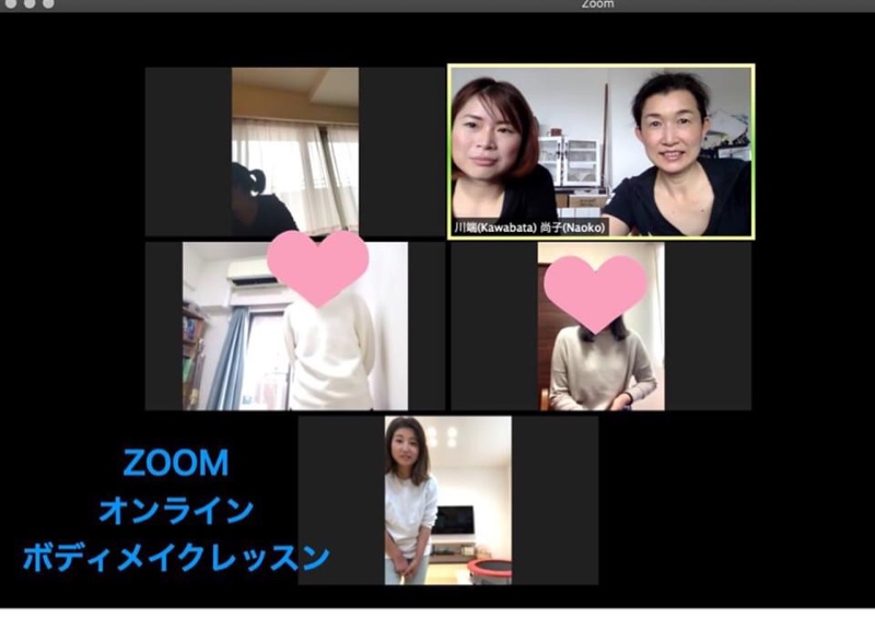 初のzoomオンラインボディメイク