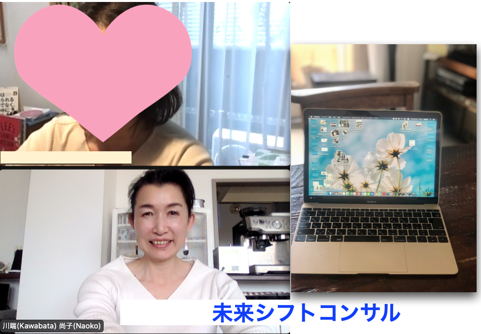 未来シフトコンサル修了