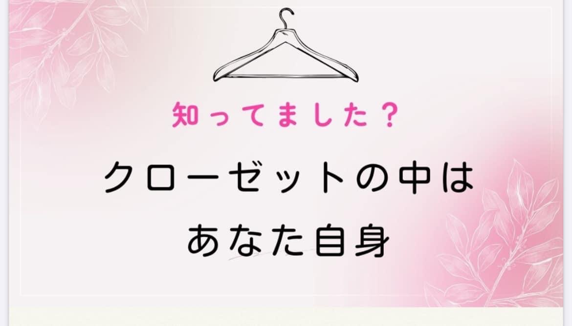 あなたは、あと何年そのまま溜め込みますか？