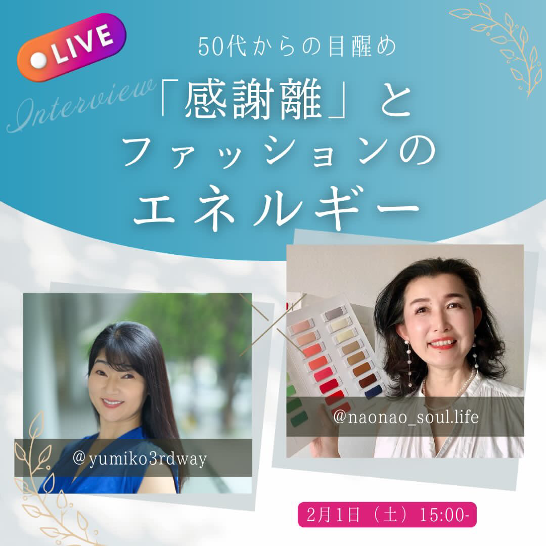 インスタLIVEをいたします👑