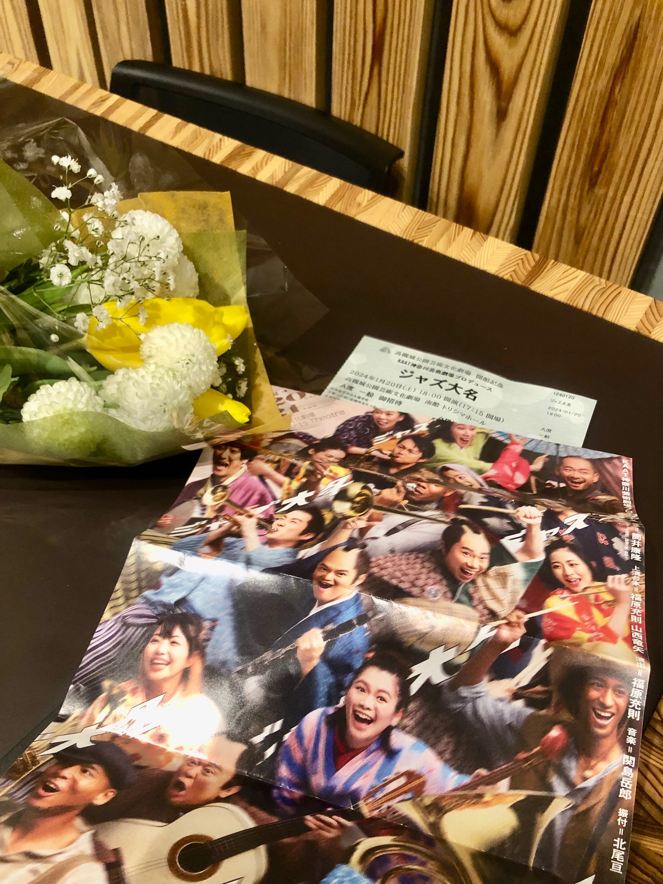 すごく楽しかった〜🎈さっき終わった舞台