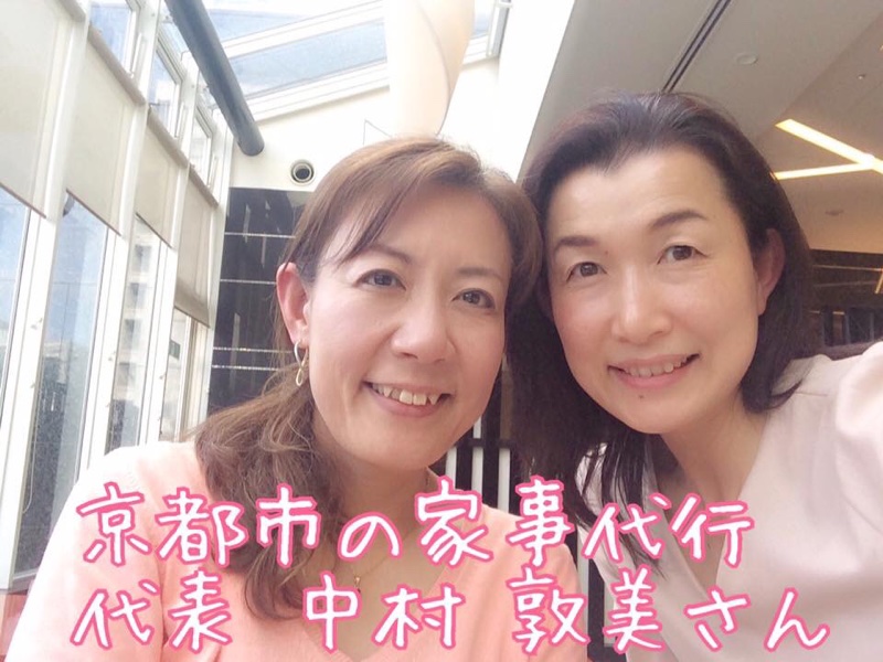 ファッション骨格診断＆個別相談 in 京都