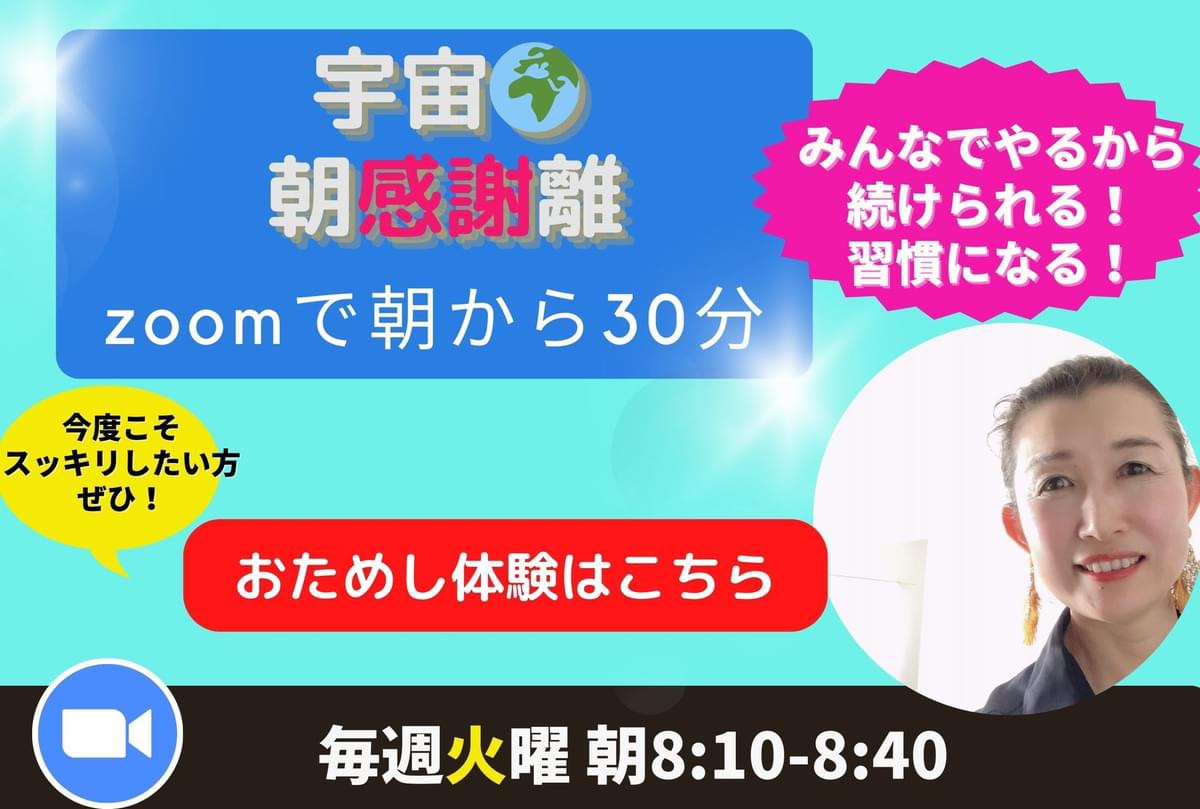 宇宙朝☀️感謝離