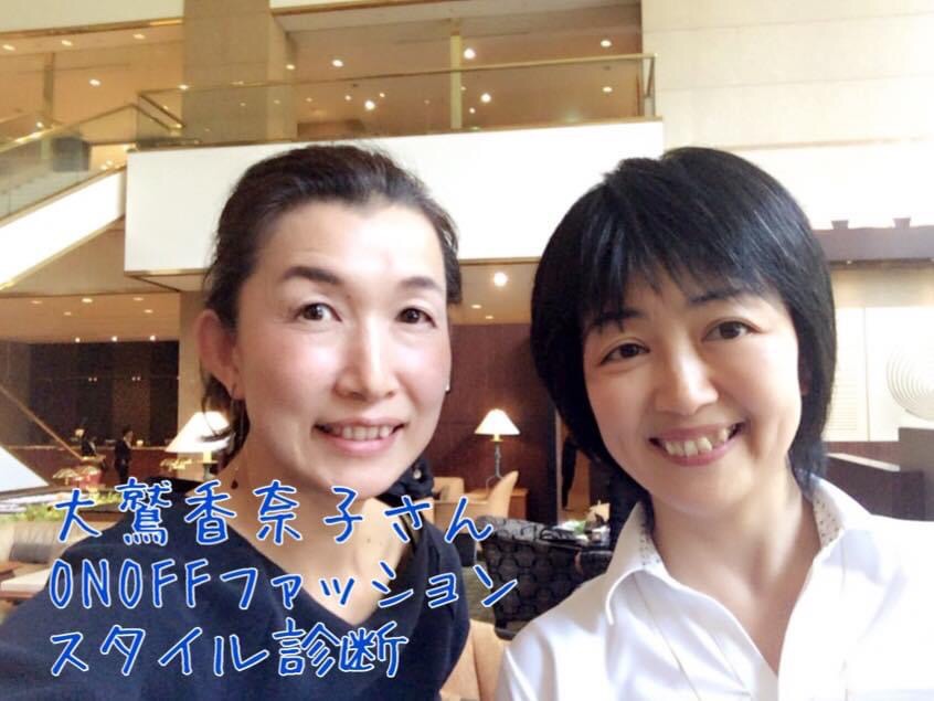 名古屋ファッション骨格診断