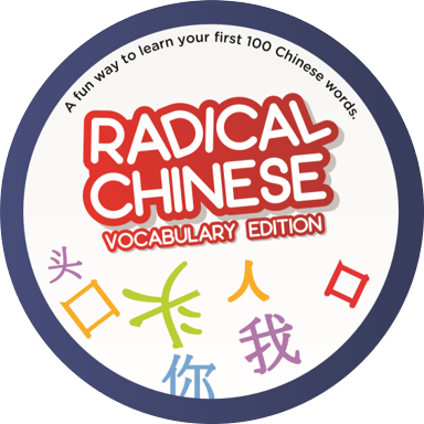 Vocabulary Edition Radical Chinese Vocabulary Edition Radical Chinese