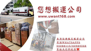 您想搬屋.jpg