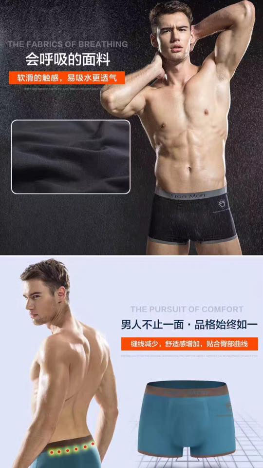 Thumbnail: 红客男裤平角 配套（一组三条）