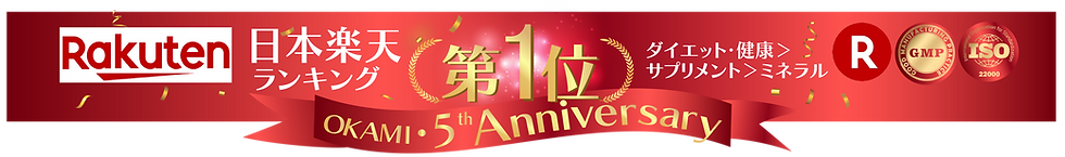 okami 樂天伍民生.png