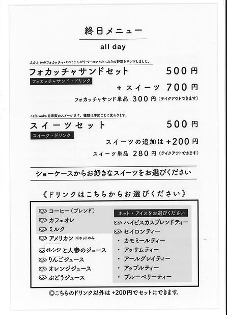 ③メニュー.jpg