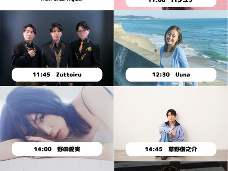 【イベント出演】5/2Shibuya Street Live × ⾁祭2026in等々⼒緑地に野田愛実の出演が決定！📍神奈川
