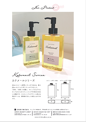 化粧品容器, メール便, コンパクト便, 薄型ボトル, 四角, ポンプ, 化粧水, ローション, 透明ボトル