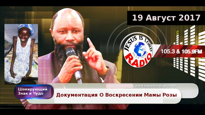 Документация О Воскресении Мамы Розы