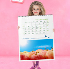 לוח שנה "ענק"!!!