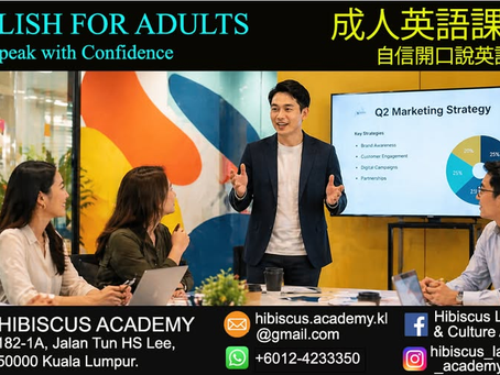 成人英語實用溝通課程