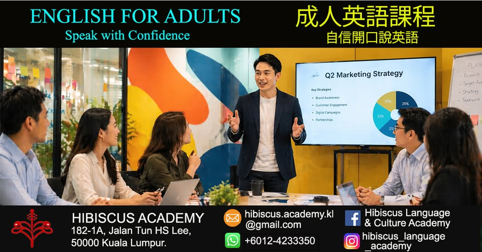 成人英語實用溝通課程