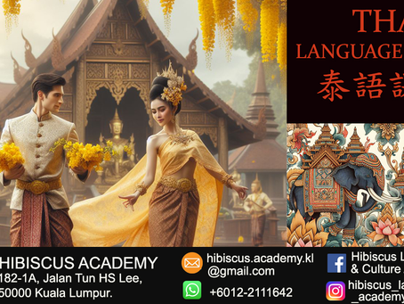 THAI LANGUAGE COURSE – MAY 2024 INTAKE 泰語課程 2024年5月學期