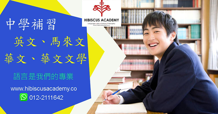 secondary school tuition march 2022 (chinese).jpg