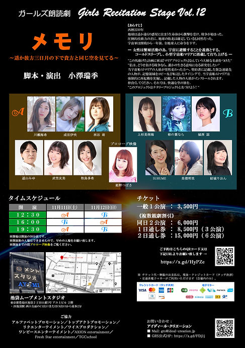 フライヤー Vol.12_ura.jpg