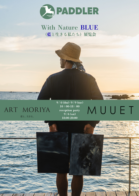 【イベント情報】With nature BLUE
