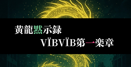 VÏBVÏBオリジナルグッズ販売のお知らせ