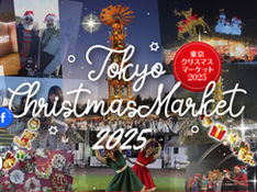 【天仙】東京クリスマスマーケット2025 出演いたします