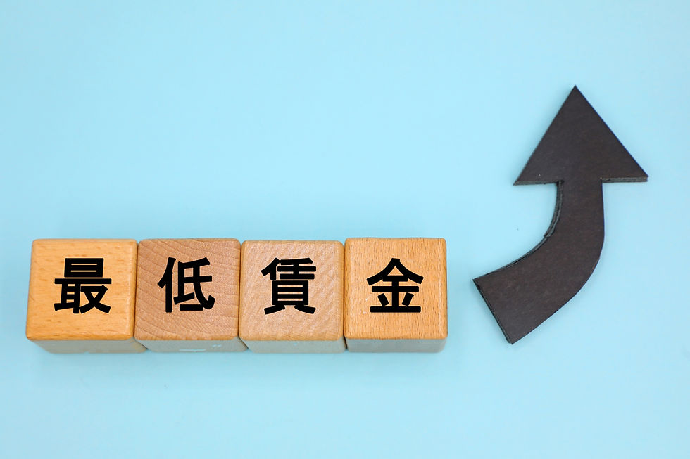 2026年最低賃金全国平均1,176円時代へ