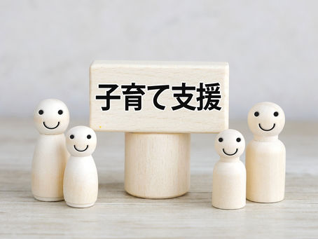 来年義務化される「柔軟な働き方選択制度」!今すぐ導入で助成金ゲット!