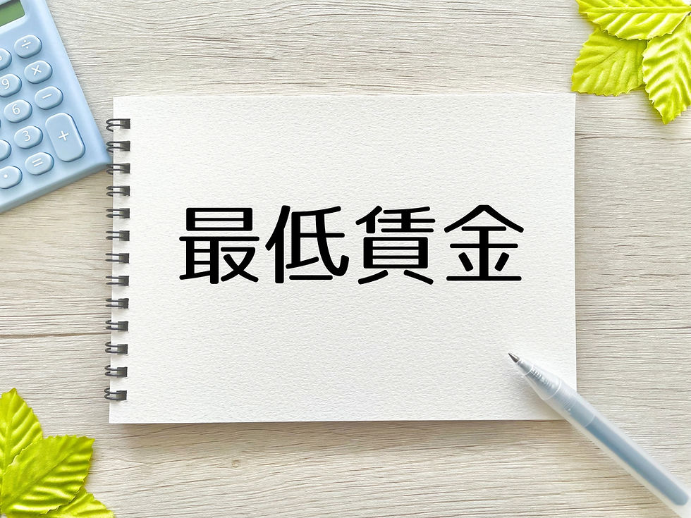 愛知の最低賃金が1,194円に!単なる賃上げで終わらせない「事業成長と助成金獲得」の同時攻略法