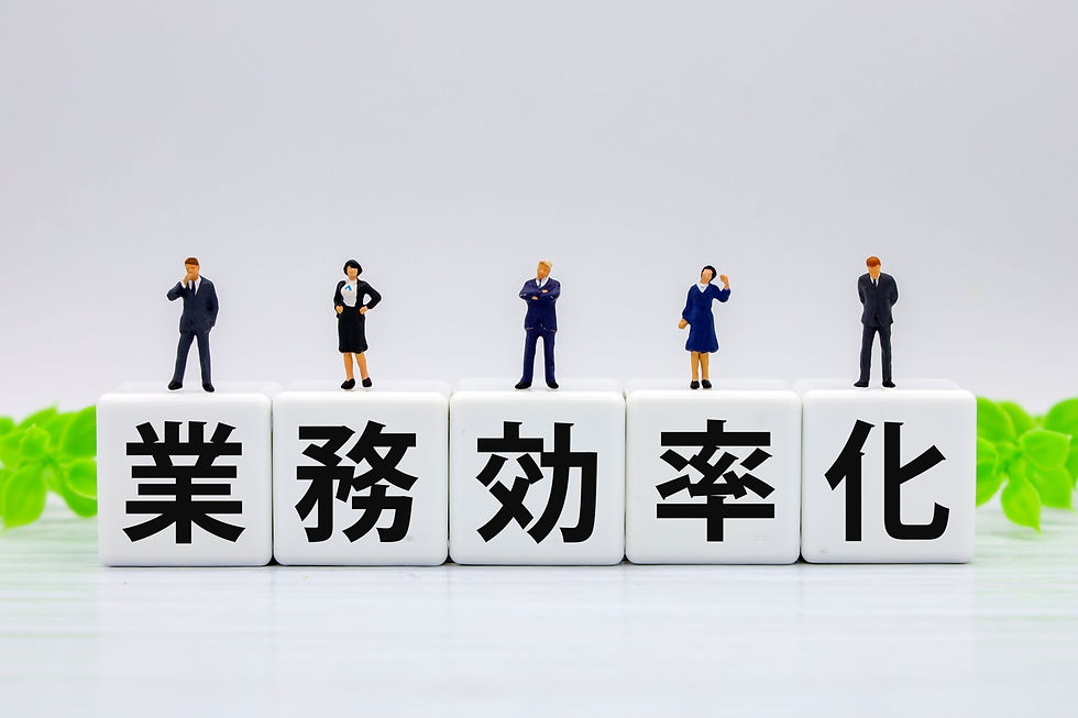 業務改善助成金を活用して、業務効率化・省力化を図る