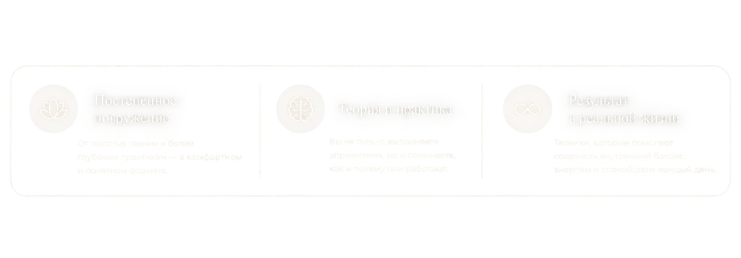 Премиальная панель практик осознанности.png
