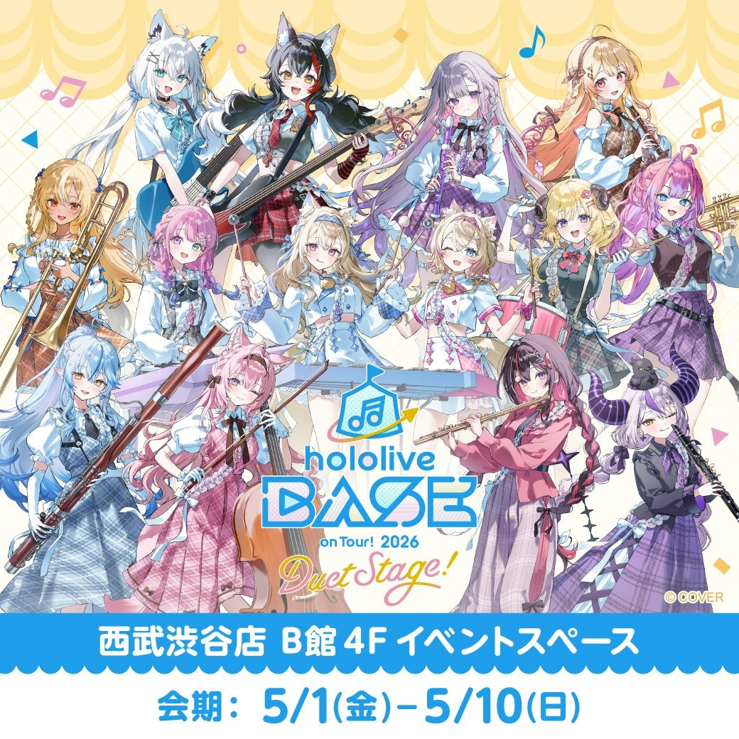 hololive BASE on Tour! 2026 Duet Stage! | 西武渋谷店 | 西武・そごう