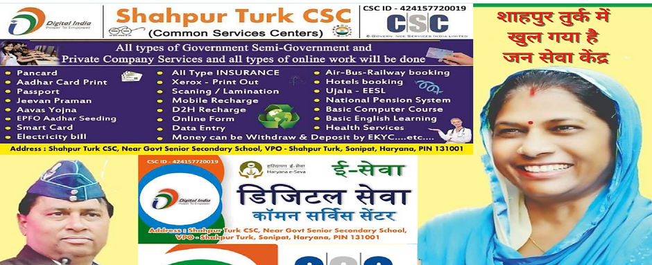 SHAHPUR TURK CSC 1900 1022 LOGO.jpg