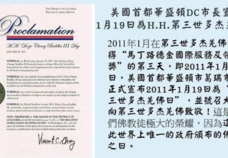 恭賀南無第三世多杰羌佛日                     祈福及放生法會