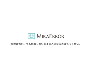 学生向けメディアMiraErrorにて代表の福屋が取材されました